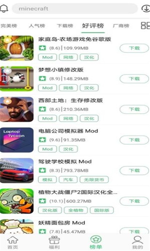 手机福利盒子游戏截图5