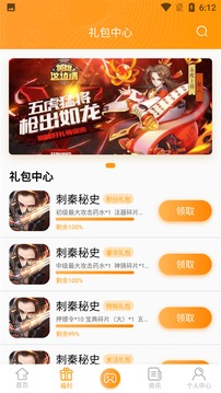 4849游戏盒