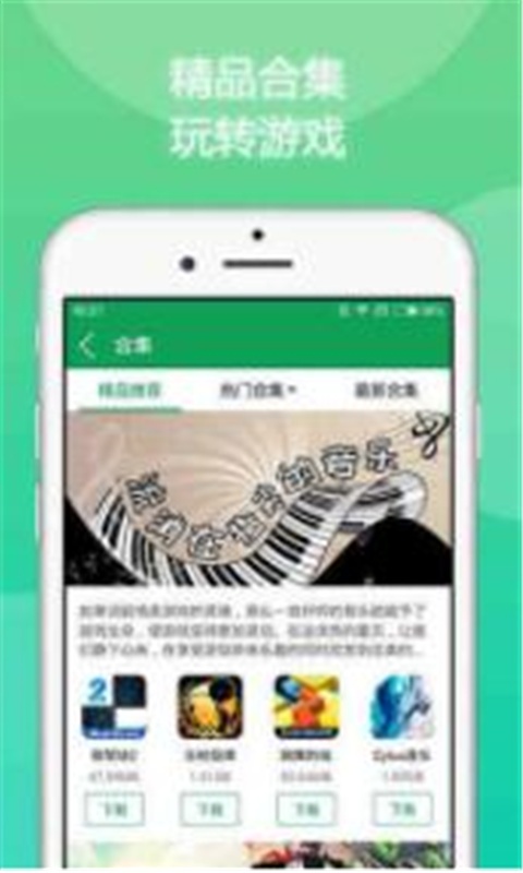gm游戏盒子游戏截图4