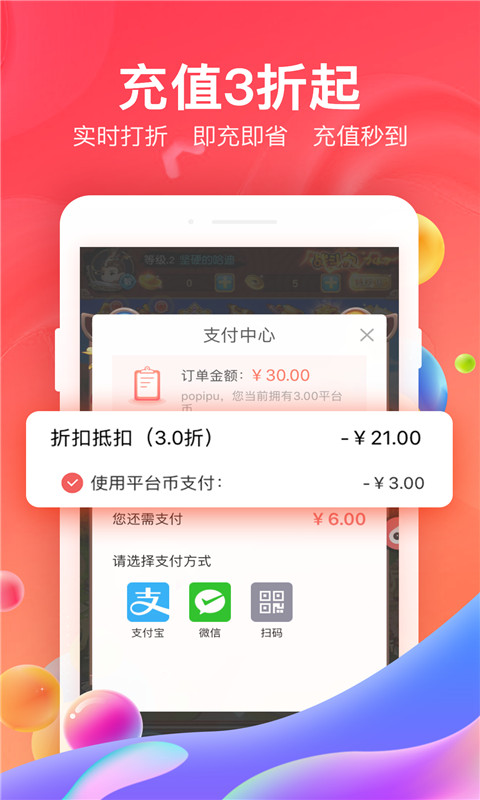 满vip手游盒子游戏截图1