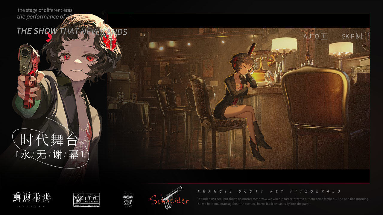 重返未来：1999游戏截图4