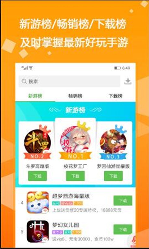 gm助手游戏截图2