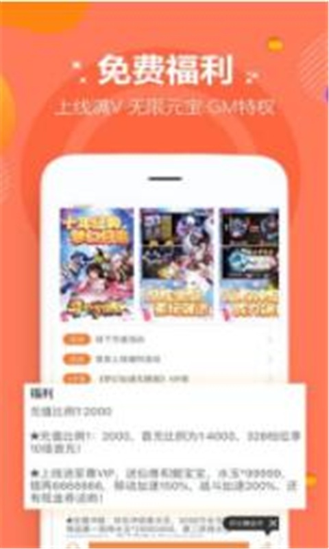 gm游戏盒子游戏截图3