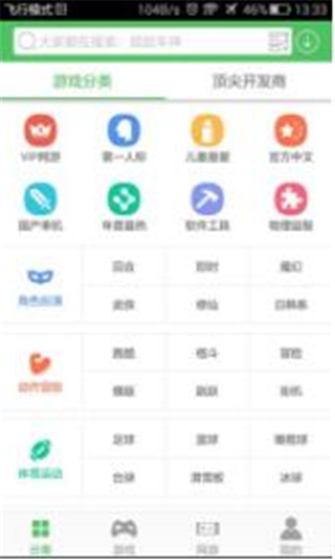 手机福利盒子游戏截图3