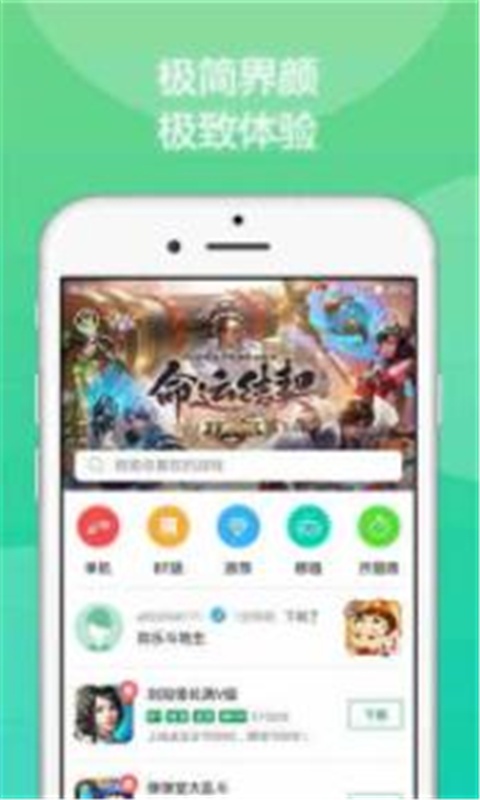 快8游戏盒子游戏截图2