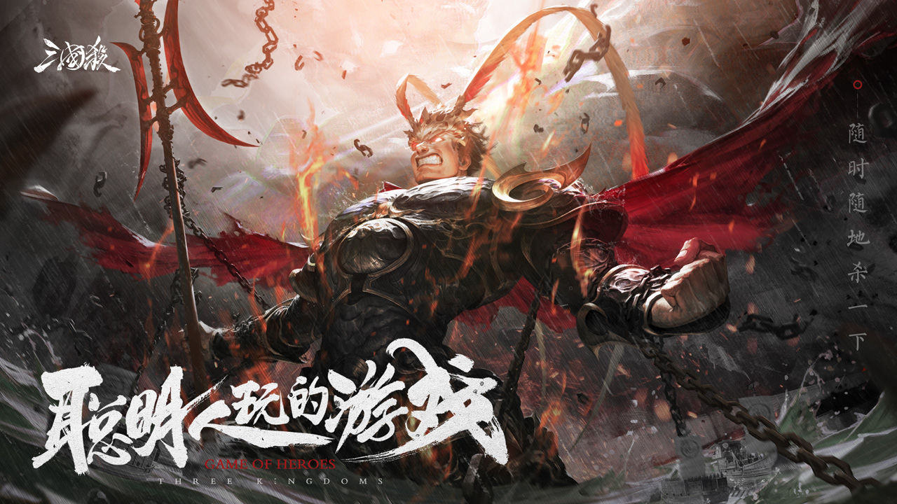 三国杀游戏截图1