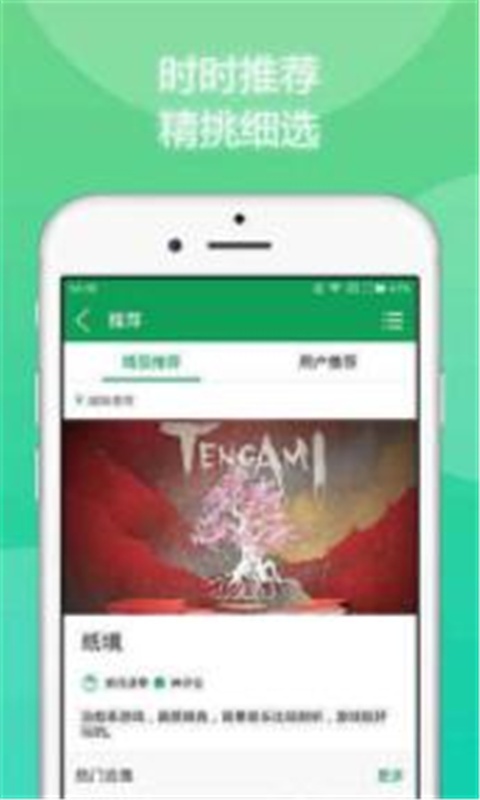 43999游戏盒游戏截图4