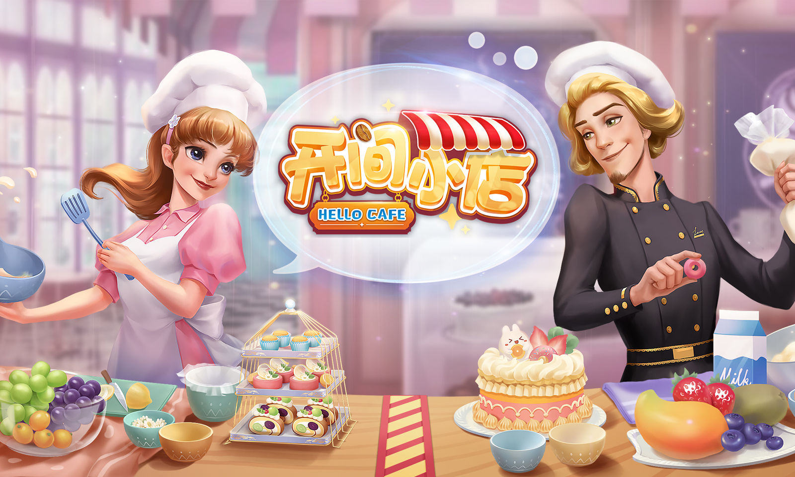 开间小店游戏截图2