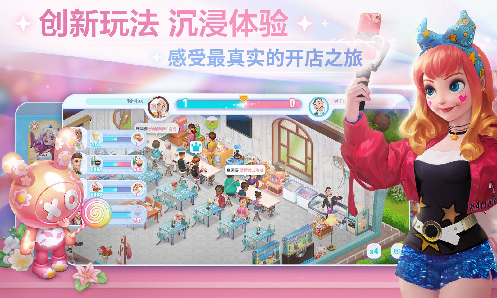 开间小店游戏截图6