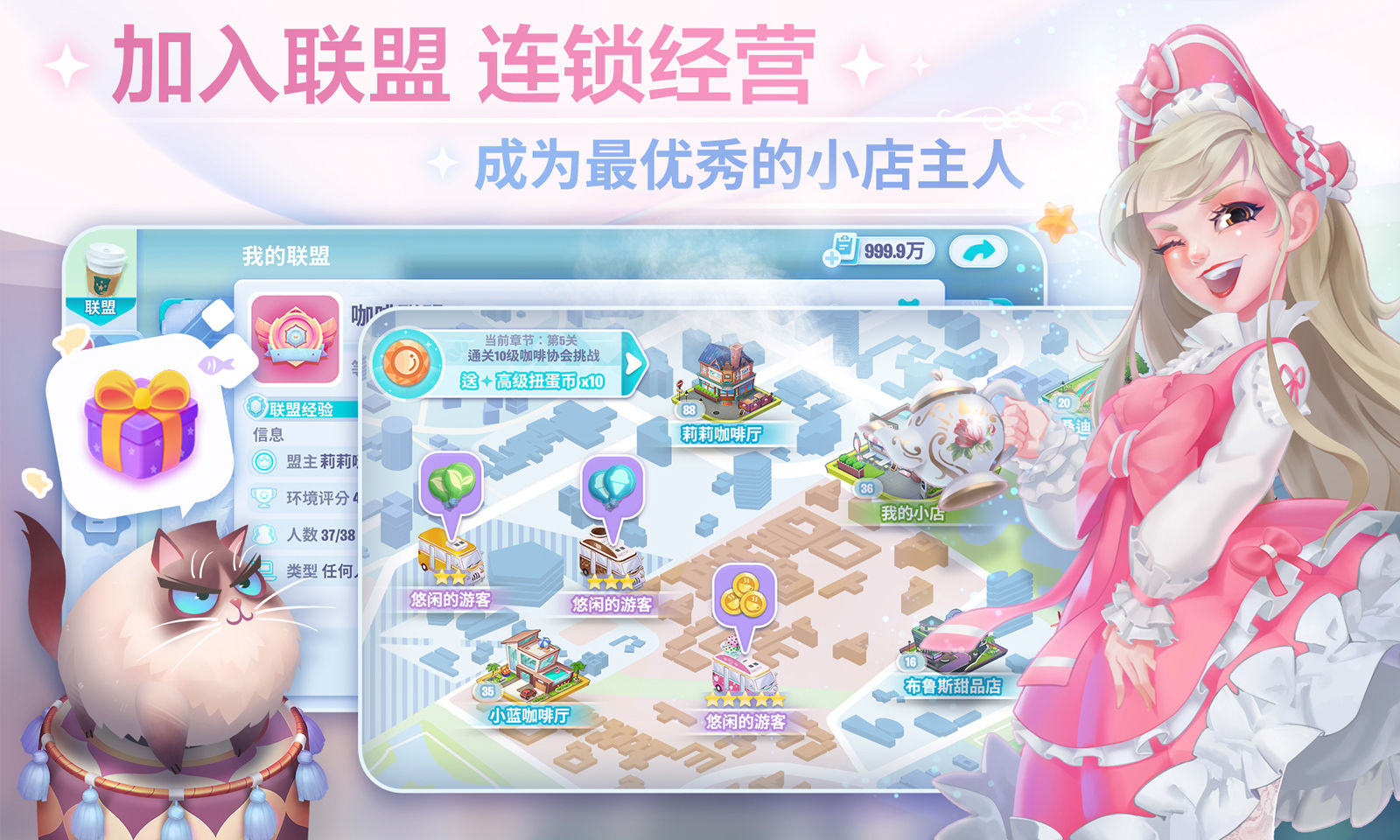 开间小店游戏截图4