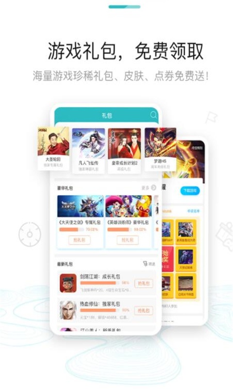 23499游戏盒游戏截图1