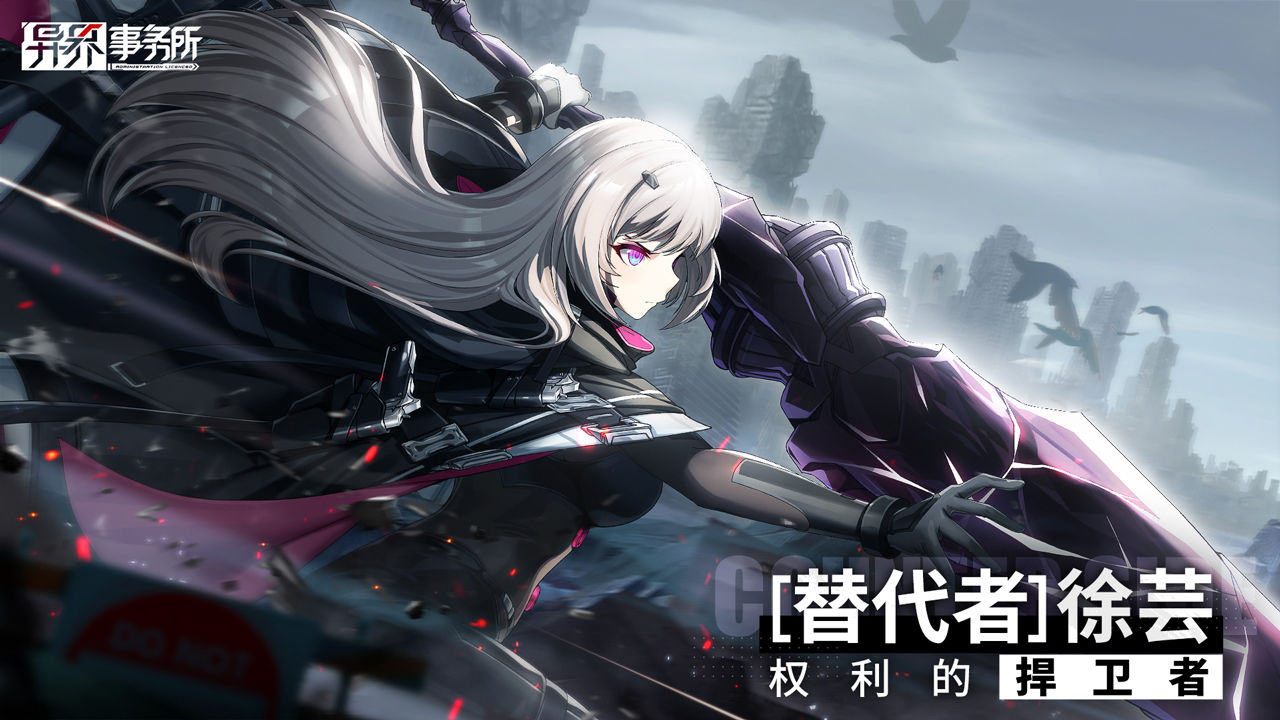 异界事务所游戏截图1