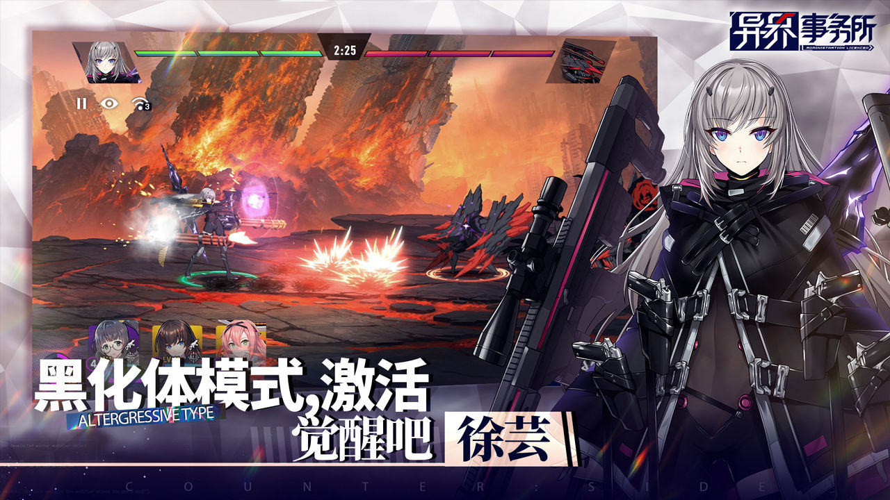 异界事务所游戏截图3