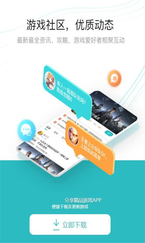 23499游戏盒游戏截图3