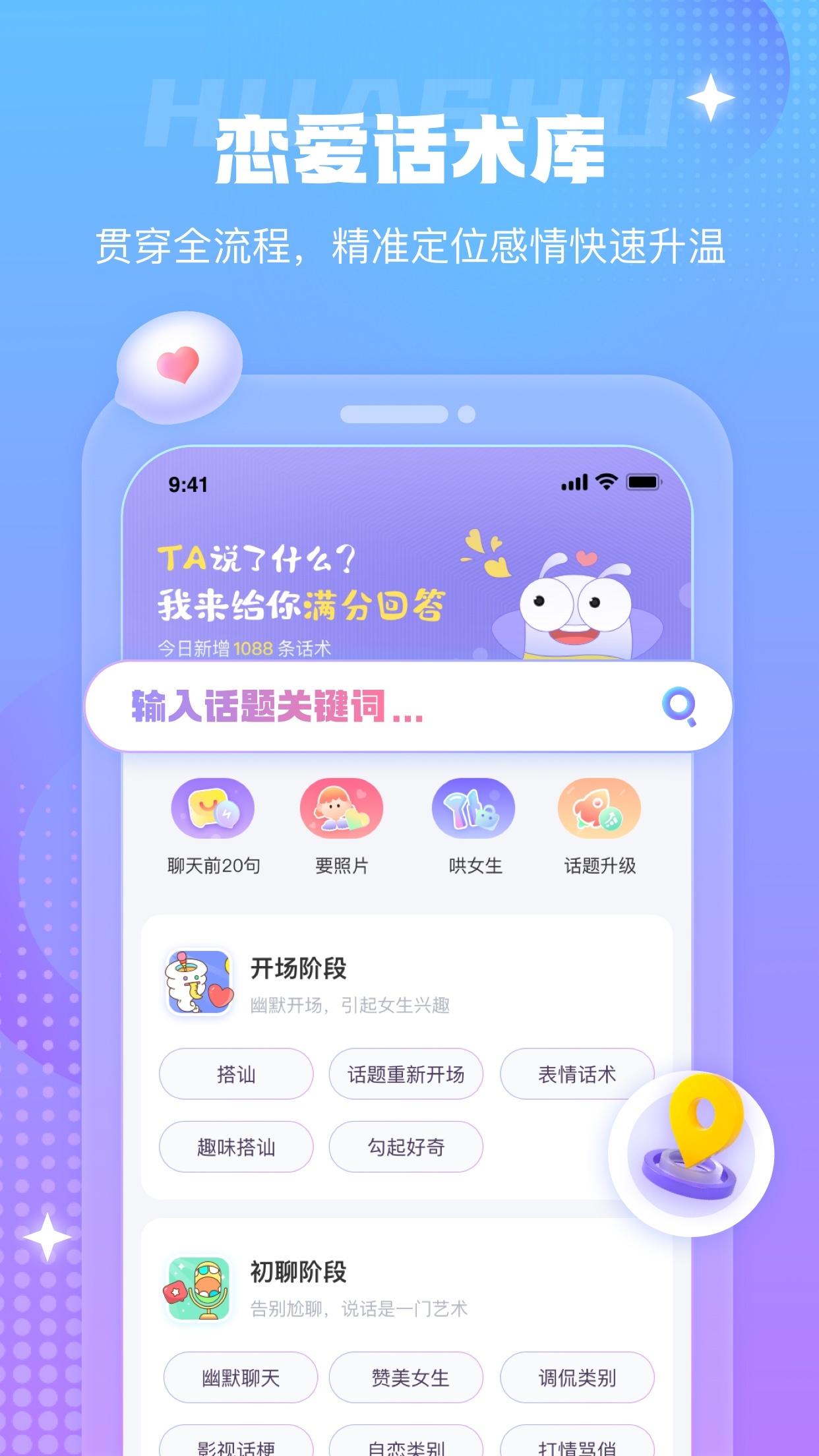 蜜小爱游戏截图3