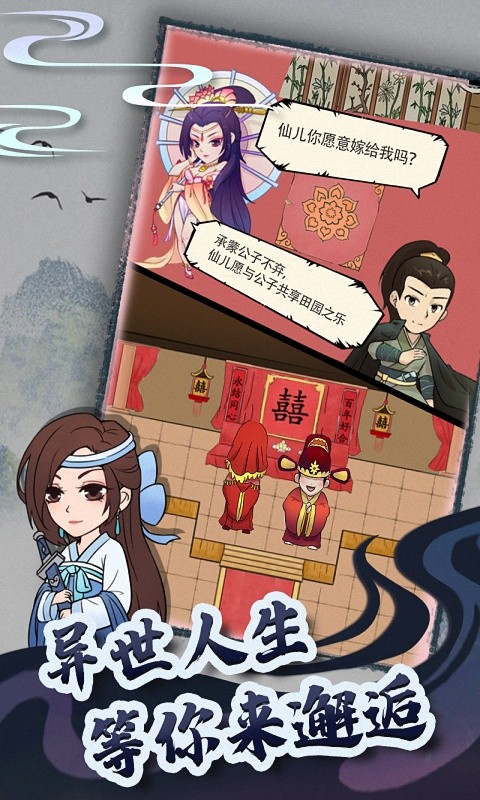 暴走英雄坛游戏截图3
