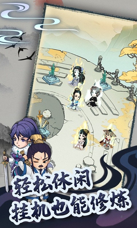 暴走英雄坛游戏截图2