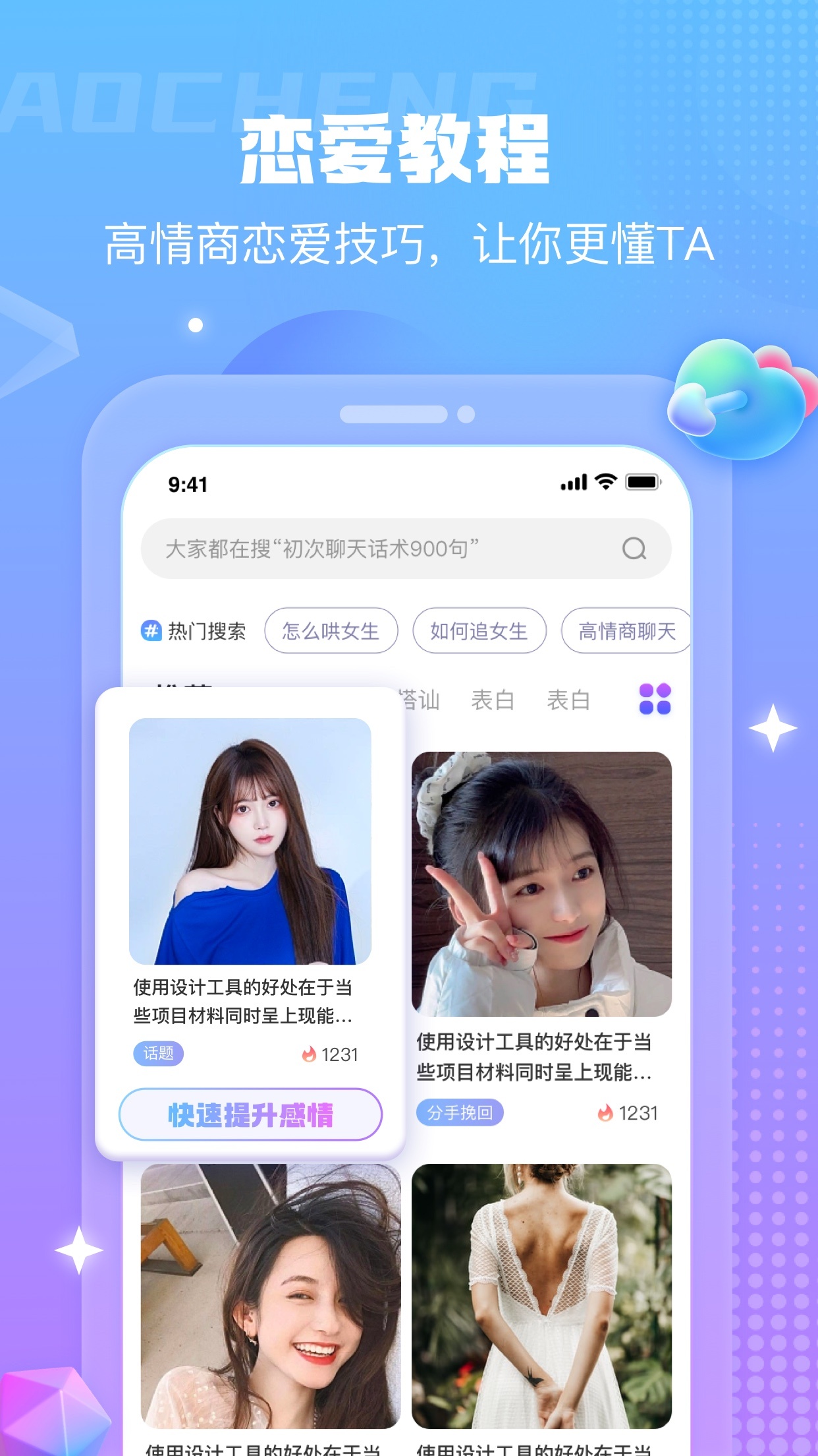 蜜小爱破解