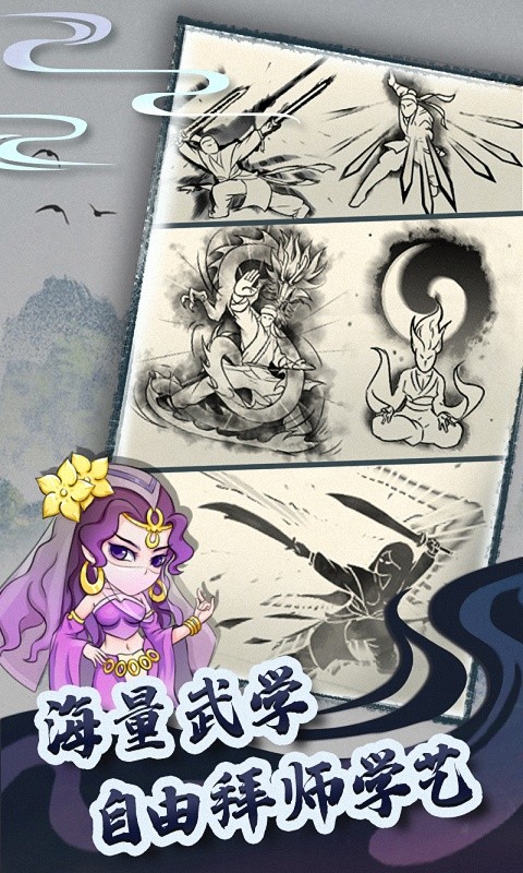 暴走英雄坛截图4