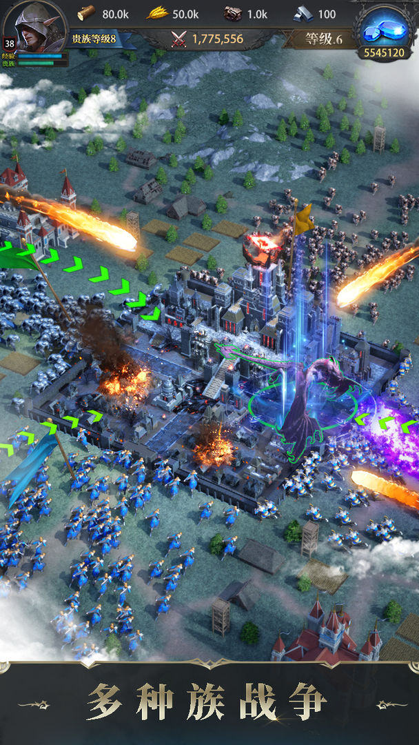 诸王黎明游戏截图4