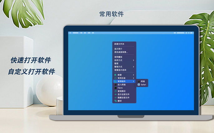 我的右键
