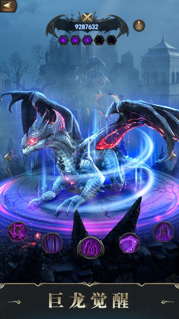 诸王黎明游戏截图5