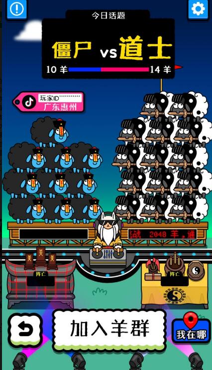 羊了个羊破解无限洗牌游戏截图2