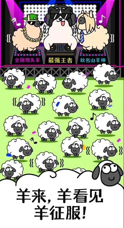 羊了个羊破解无限洗牌游戏截图5