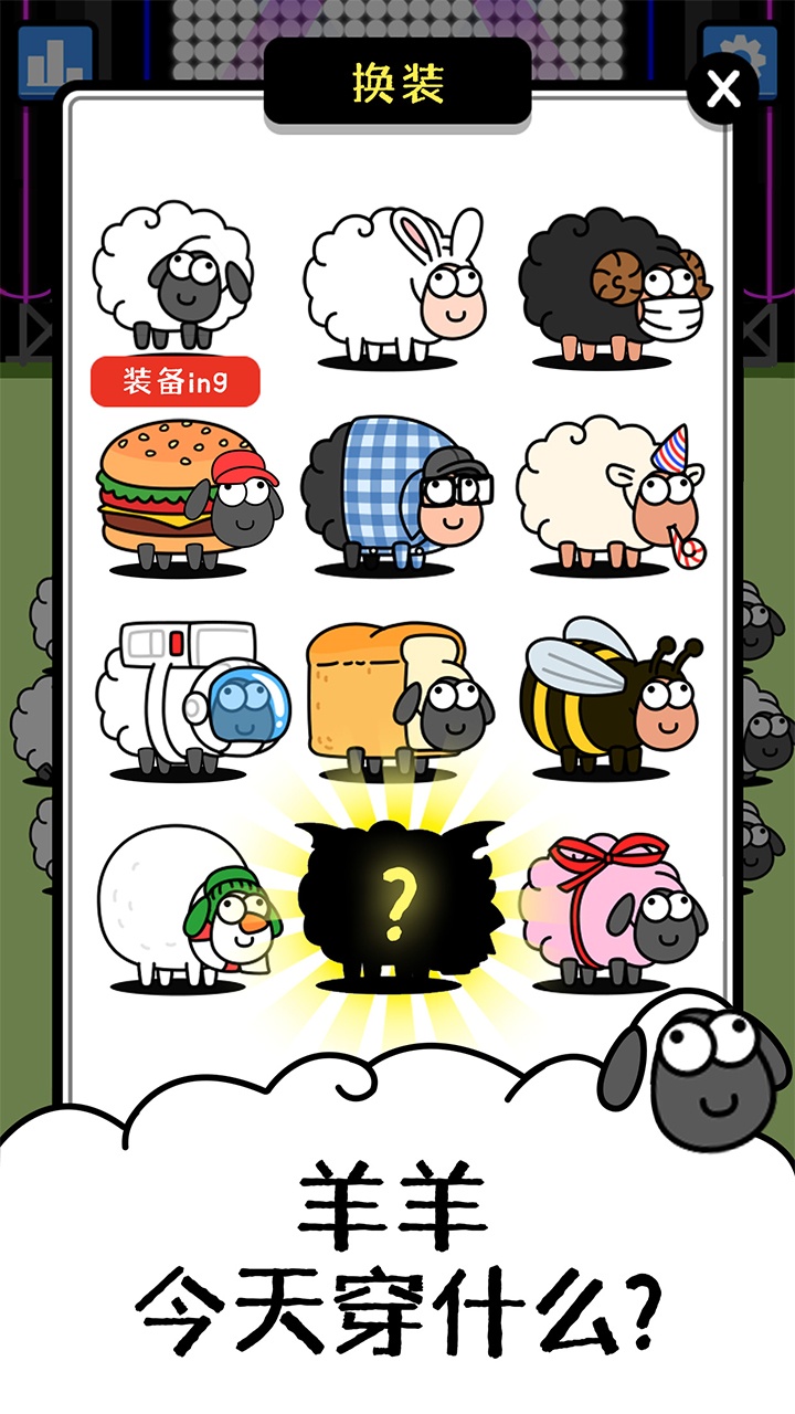 羊了个羊破解无限洗牌游戏截图4