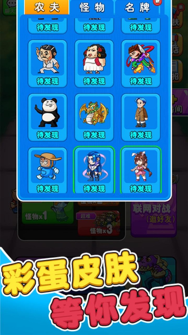 别惹农夫破解内置菜单游戏截图3