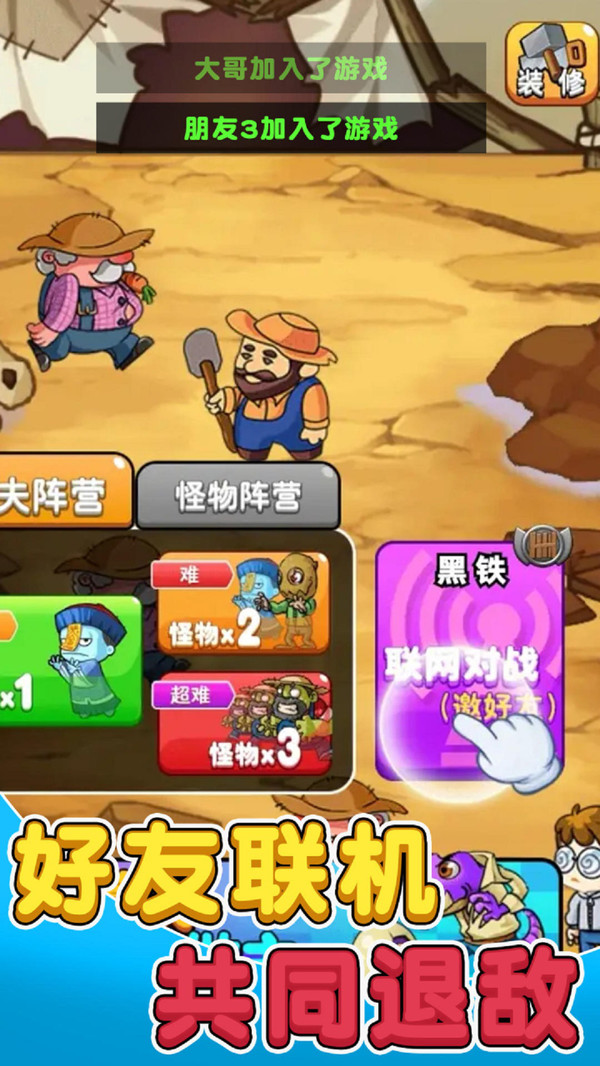 别惹农夫破解内置菜单游戏截图2