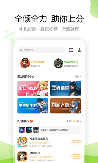 44399游戏盒