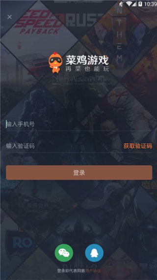 菜鸡游戏盒游戏截图3