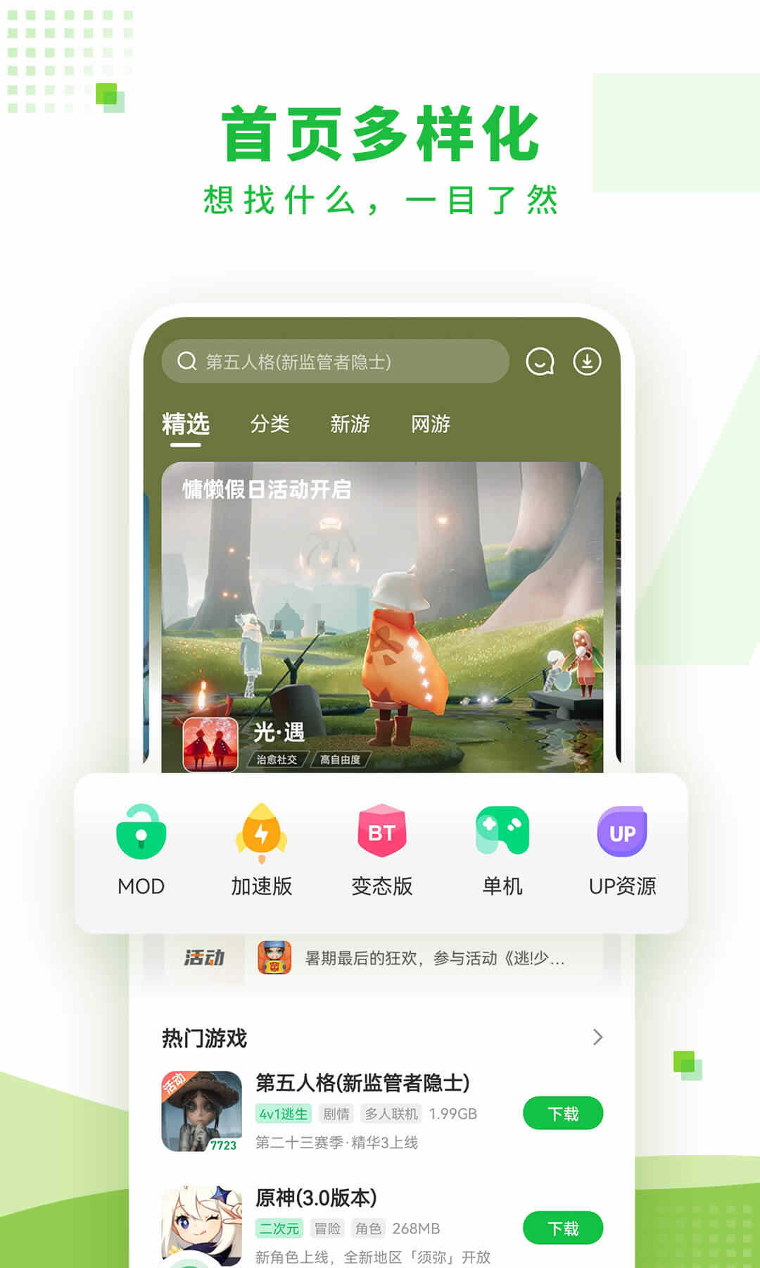 7729游戏盒游戏截图3