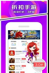 爱蜂玩游戏截图2