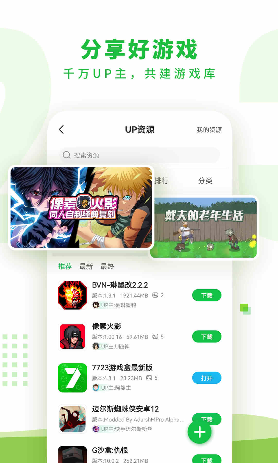 7729游戏盒游戏截图5