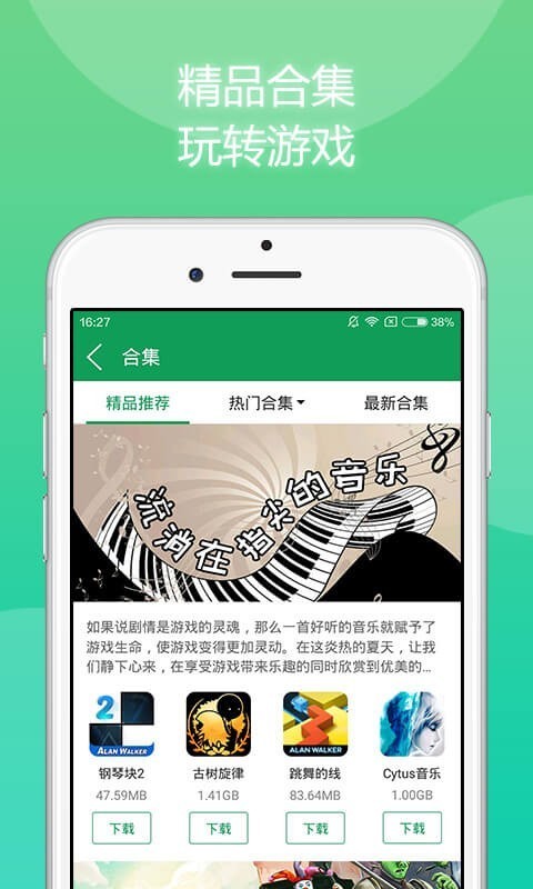 773游戏盒