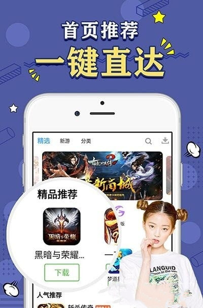 天象盒子游戏截图2