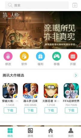 纽扣助手游戏盒