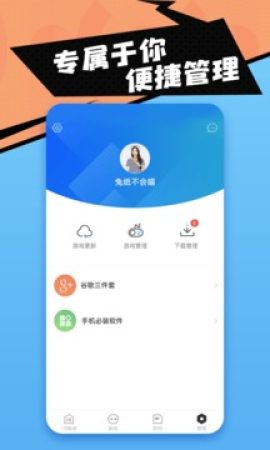 18游戏盒游戏截图3
