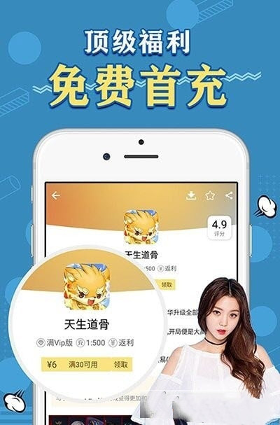天象盒子游戏截图3