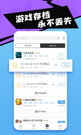 18游戏盒游戏截图4