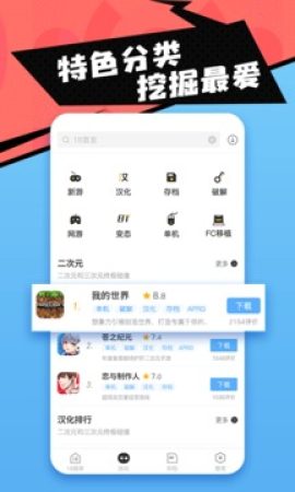 18游戏盒游戏截图1