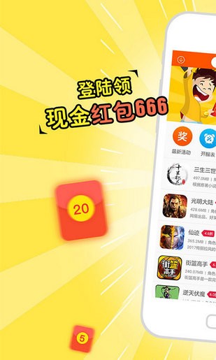 蘑菇玩游戏截图4