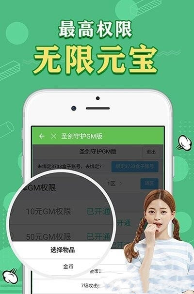 天象盒子游戏截图1