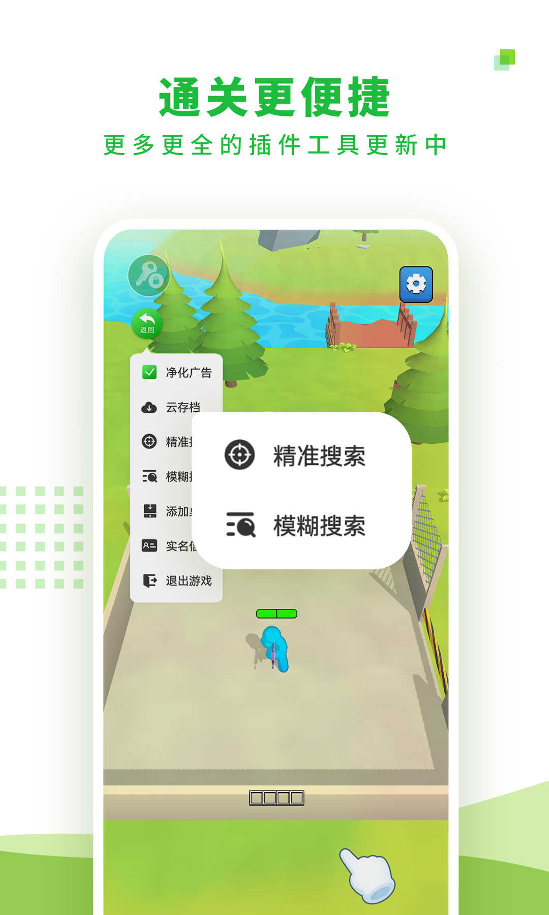 7729游戏盒游戏截图1