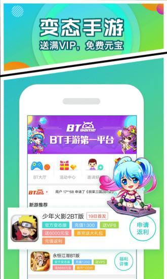 爱蜂玩游戏截图1
