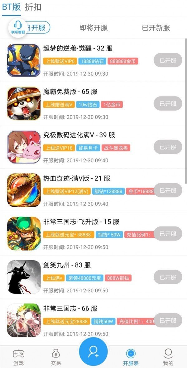 4433游戏盒游戏截图1