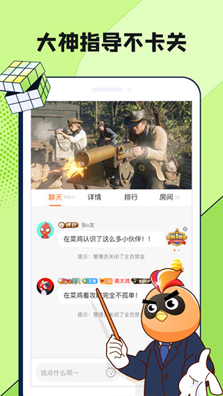 菜鸡游戏盒游戏截图2