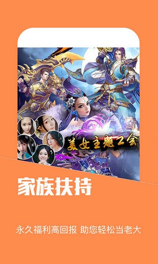 蘑菇玩游戏截图2